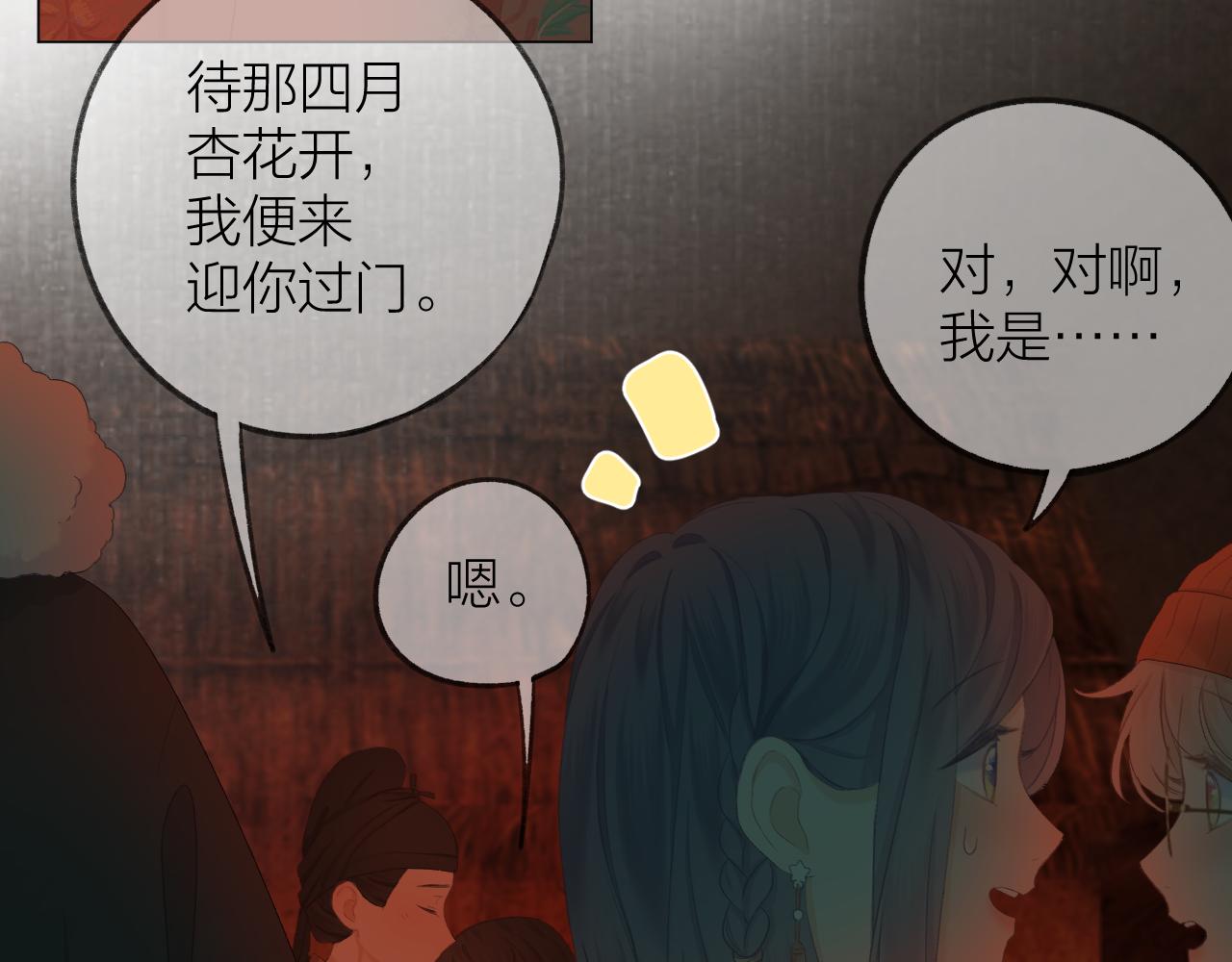第38话 意有所指18