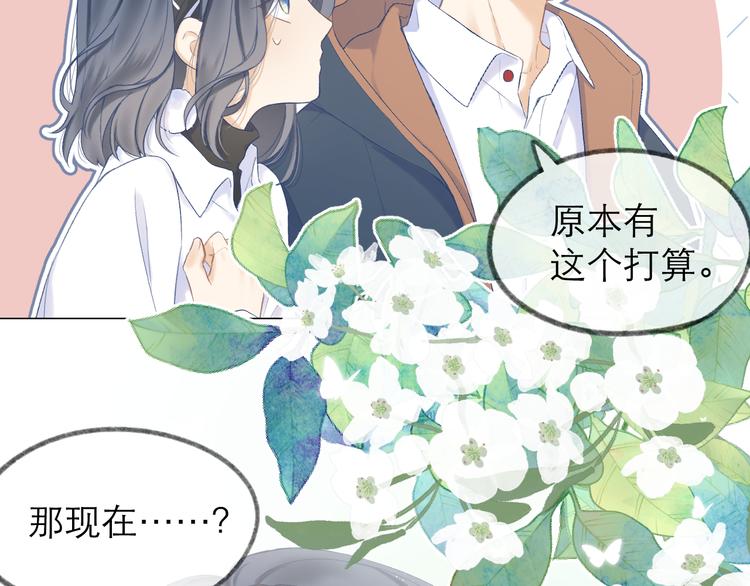 第10话 壁咚？20