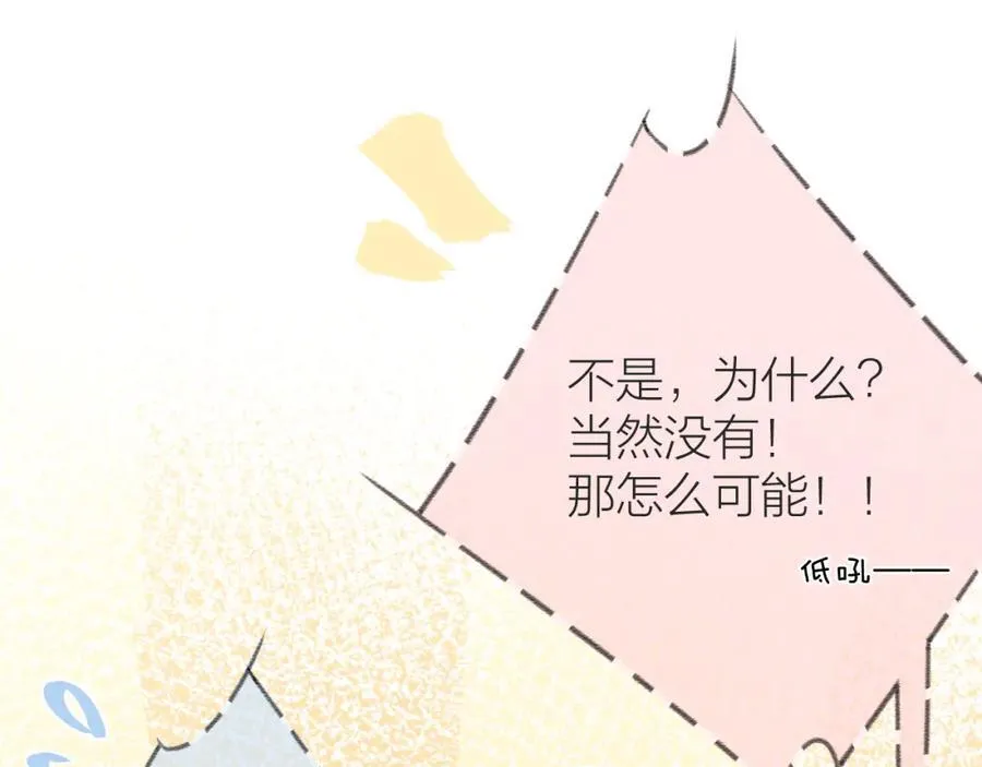 第91话 恃宠而骄61