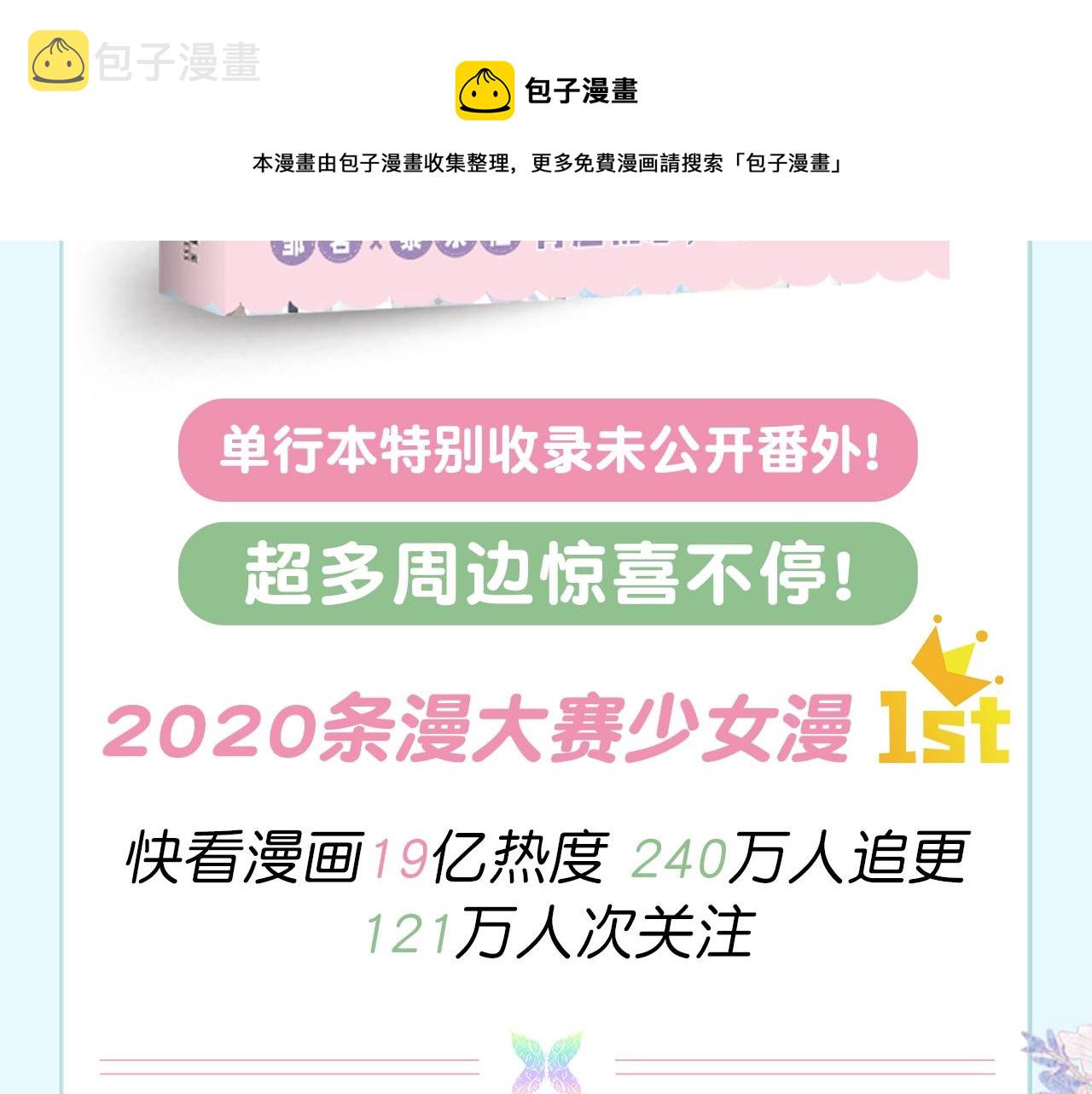 单行本来啦！4
