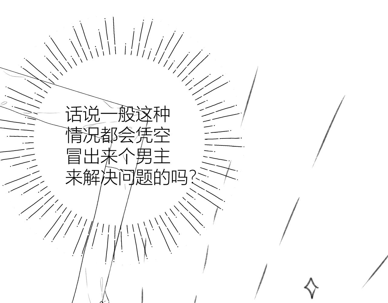 第28话 磕学84