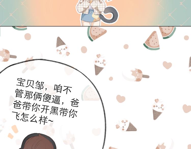 第4话 不速来电42