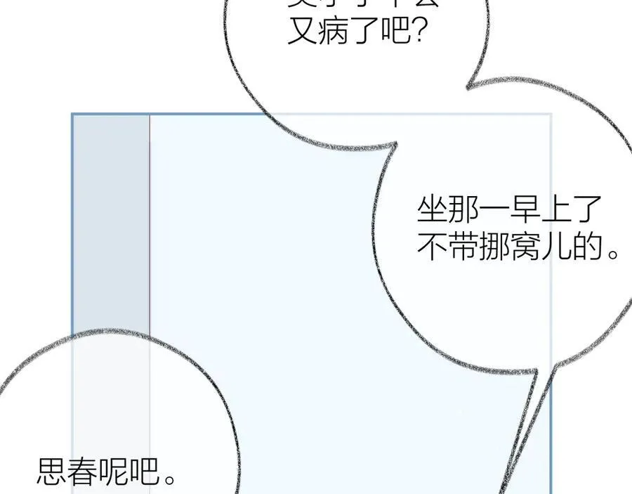 第94话 故地重游46