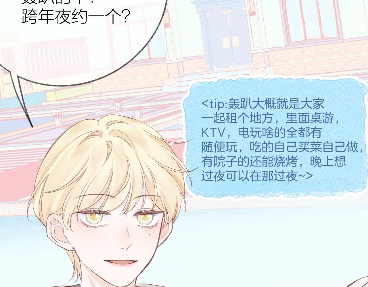 第60话 护短~57
