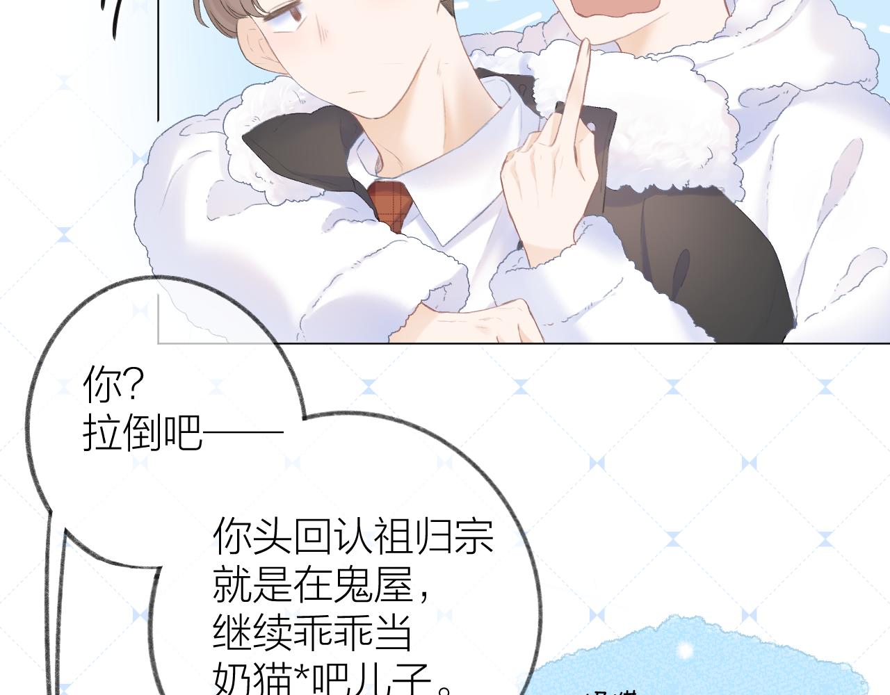 第33话 靠近87