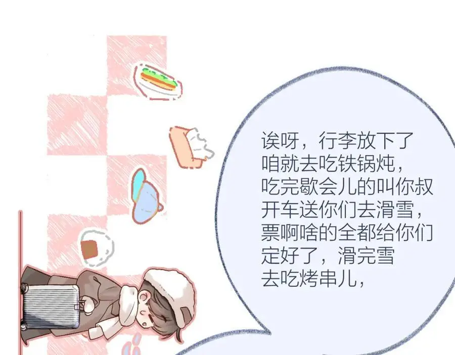 第80话 抱紧了，亲爱的~11
