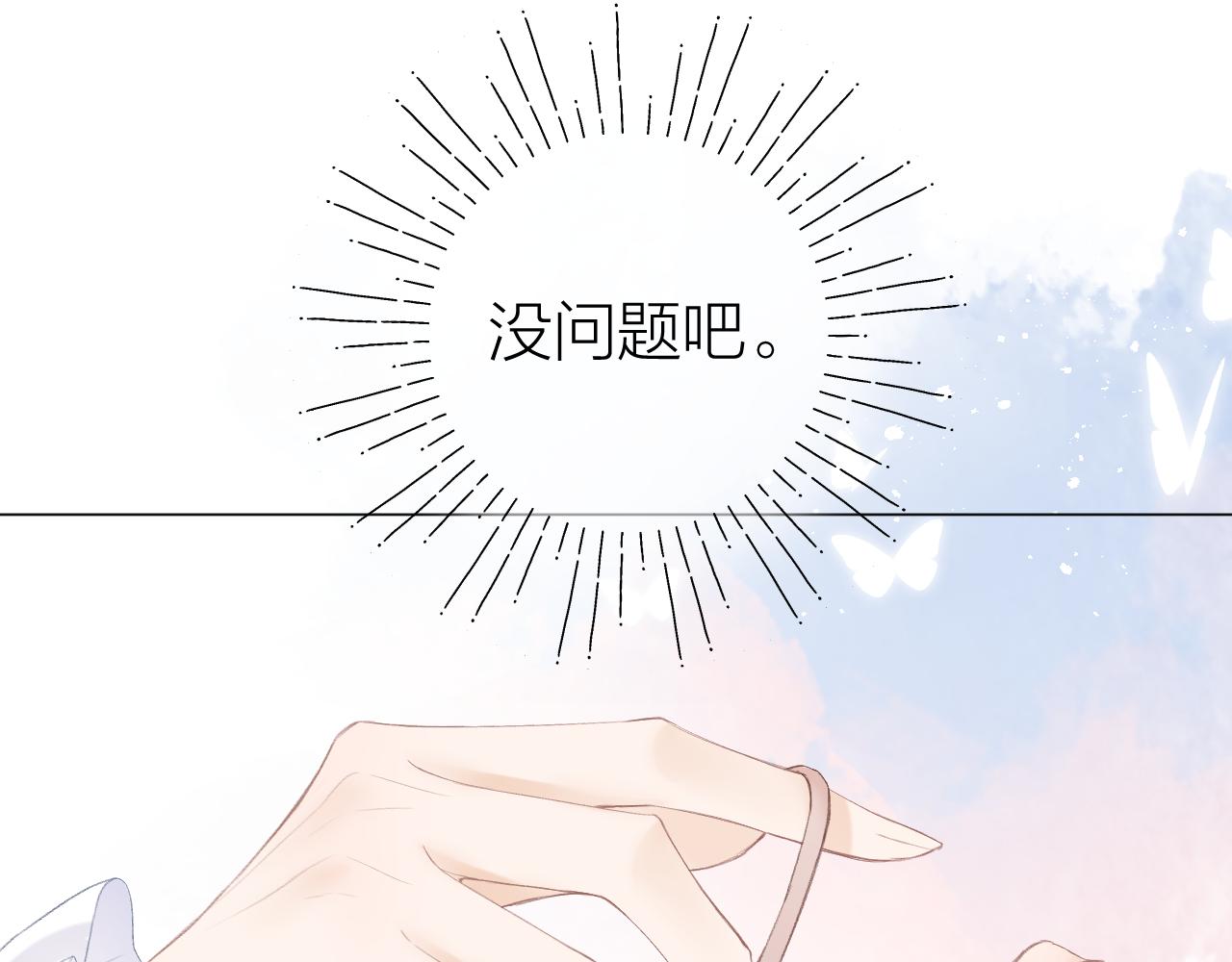 第42话 划地盘58