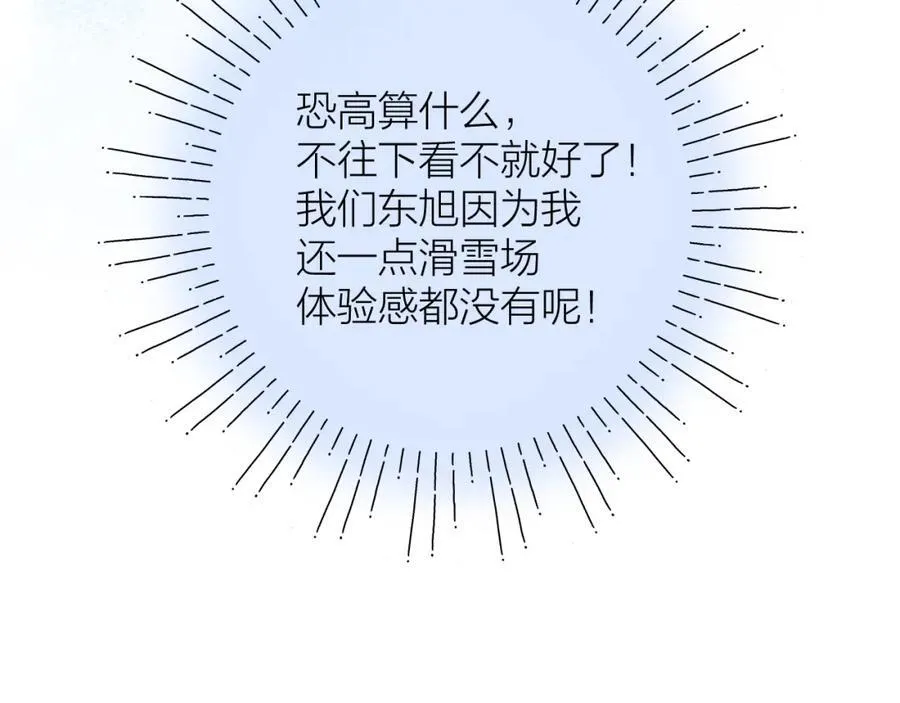 第81话 依靠86