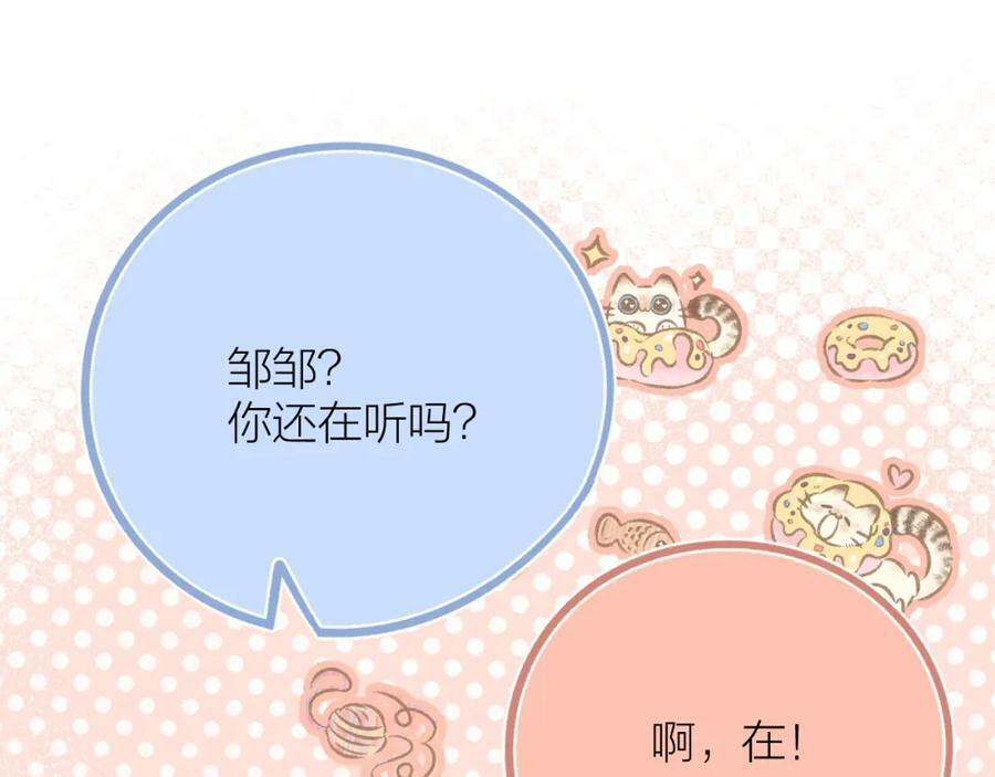 第66话 我想抱抱你38