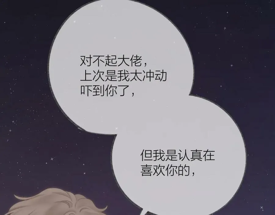 第62话 一如往昔的他77