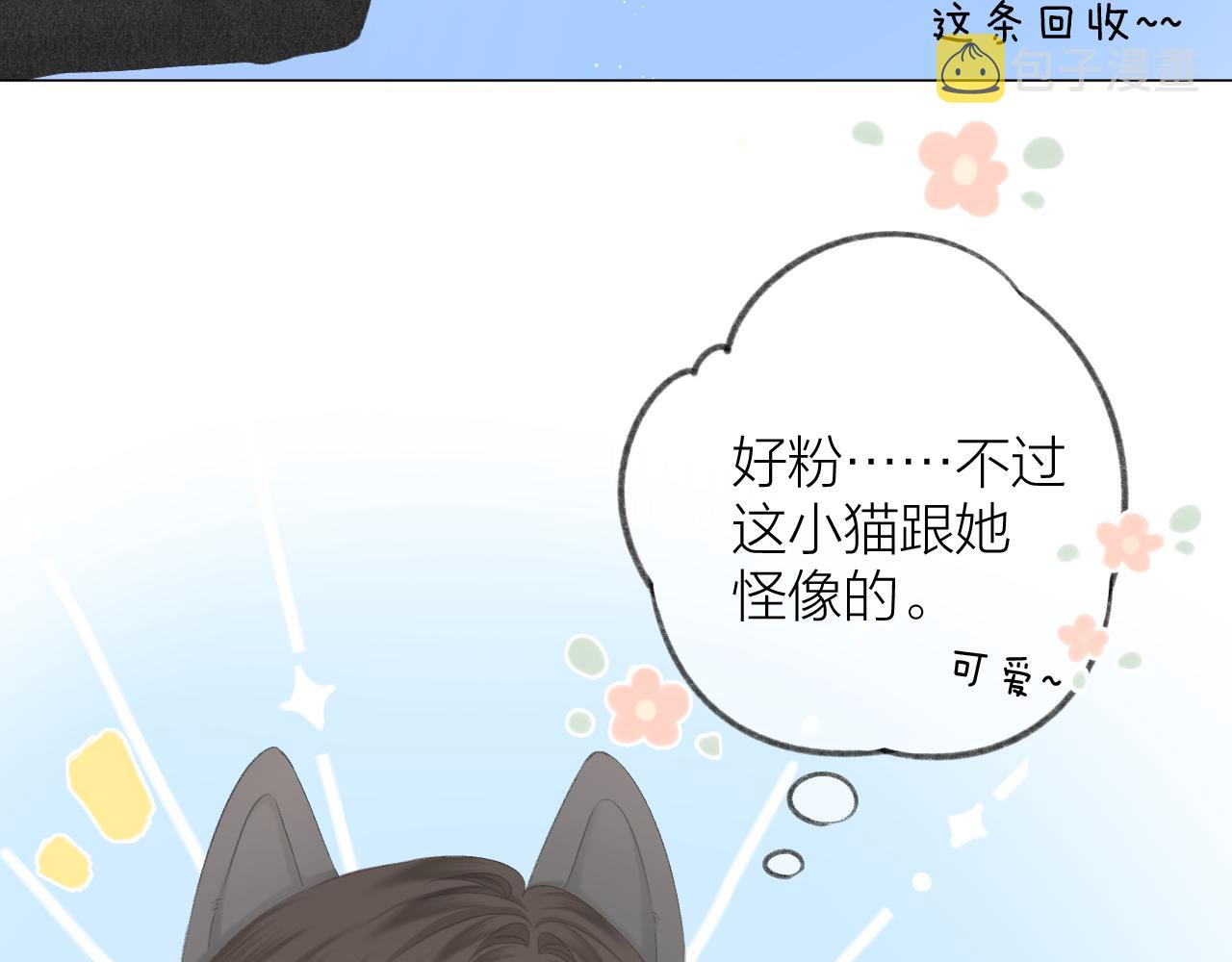 第46话 一见钟情20