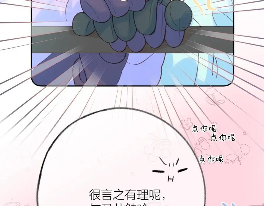 第82话 坦白局43