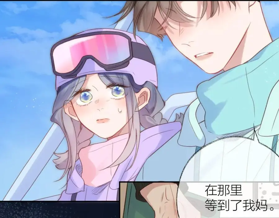 第84话 “我心疼死你了！”47