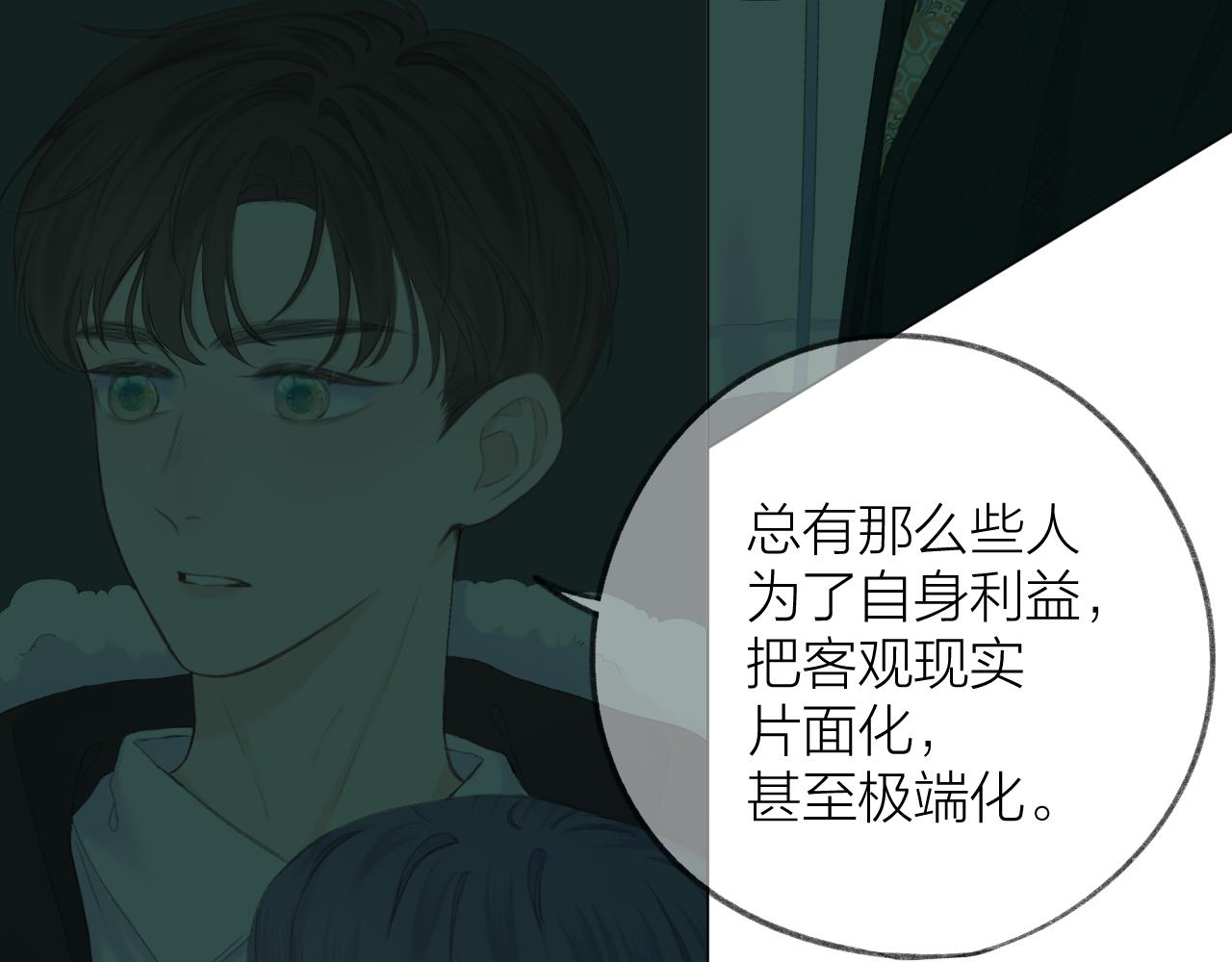 第38话 意有所指57
