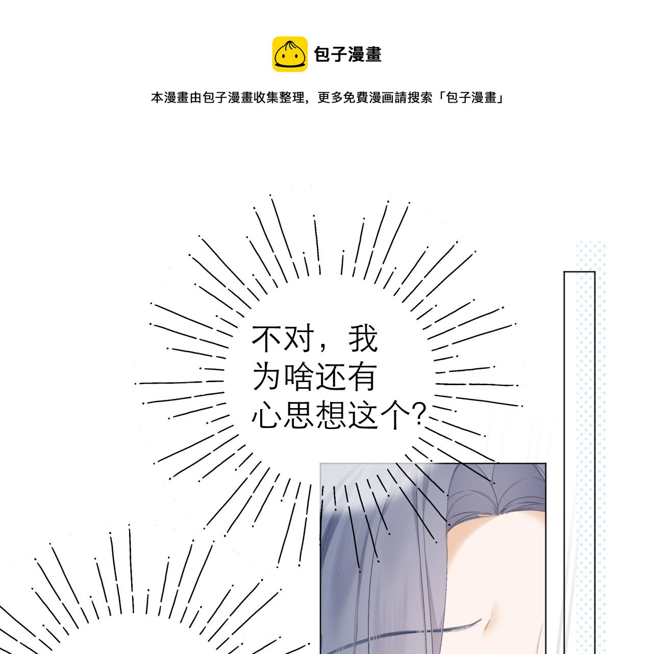 第29话 乐极生悲0