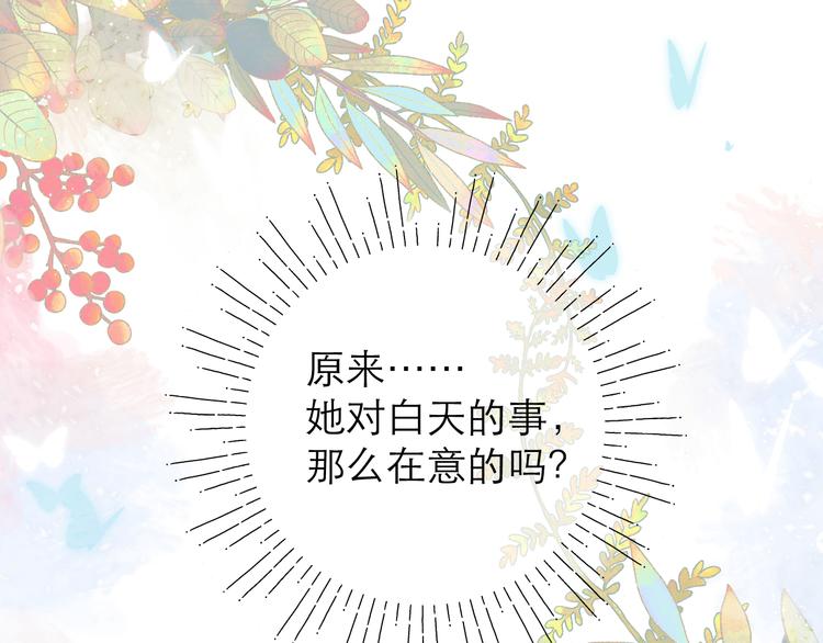 第20话 鬼畜少女的转型84