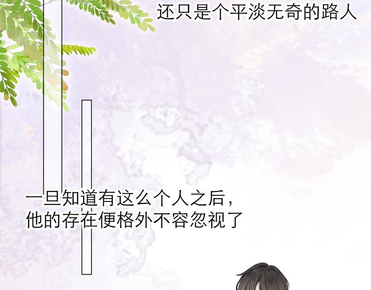 第6话 在意7