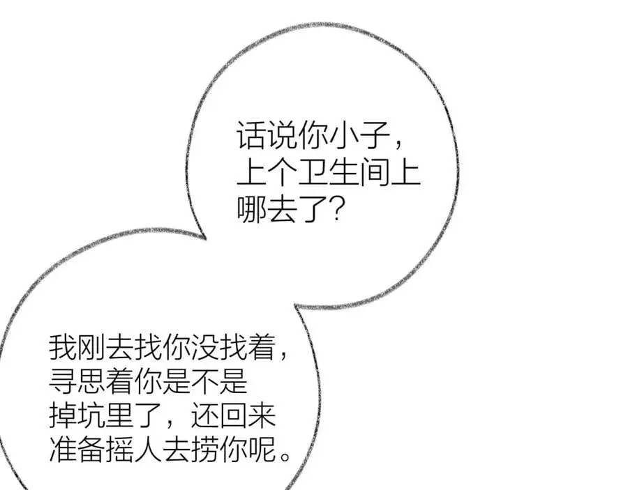 第86话 独处40
