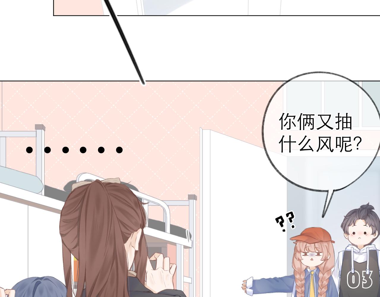 第28话 磕学34
