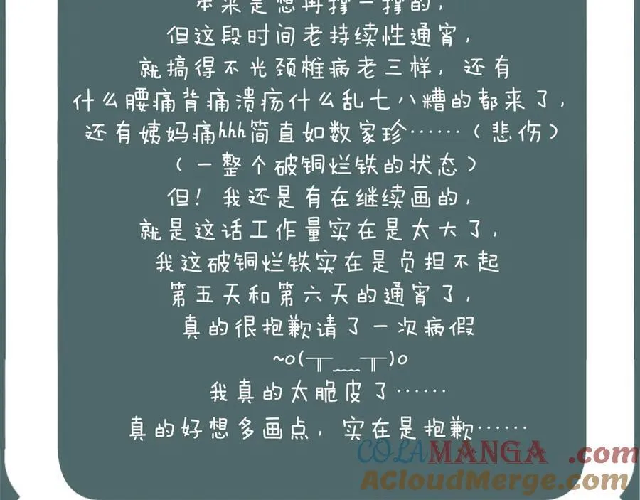 一个请假条，抱歉o(╥﹏╥)o1