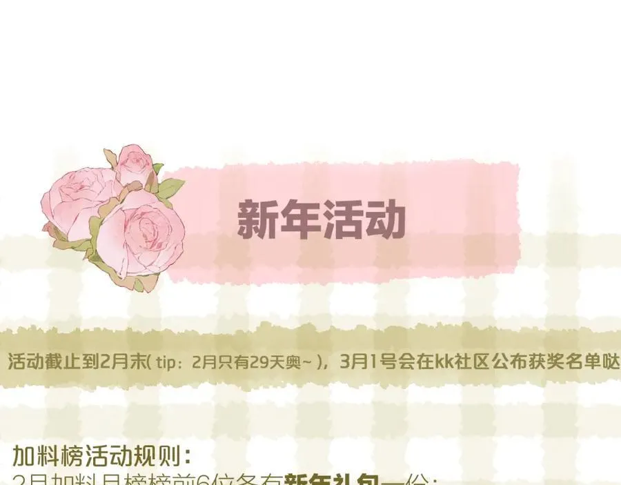 第91话 恃宠而骄91