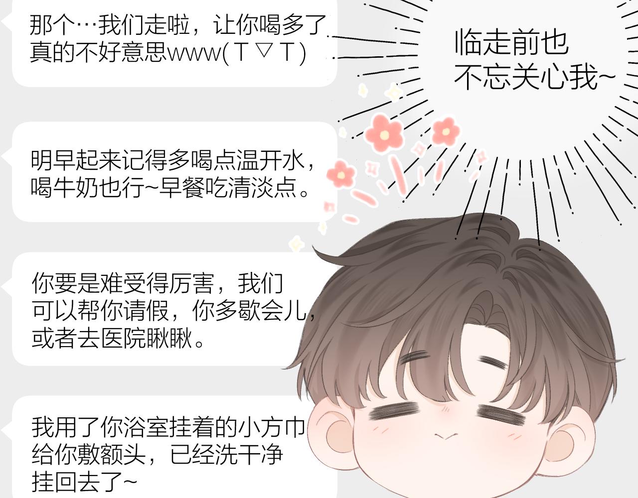 第43话 清醒66