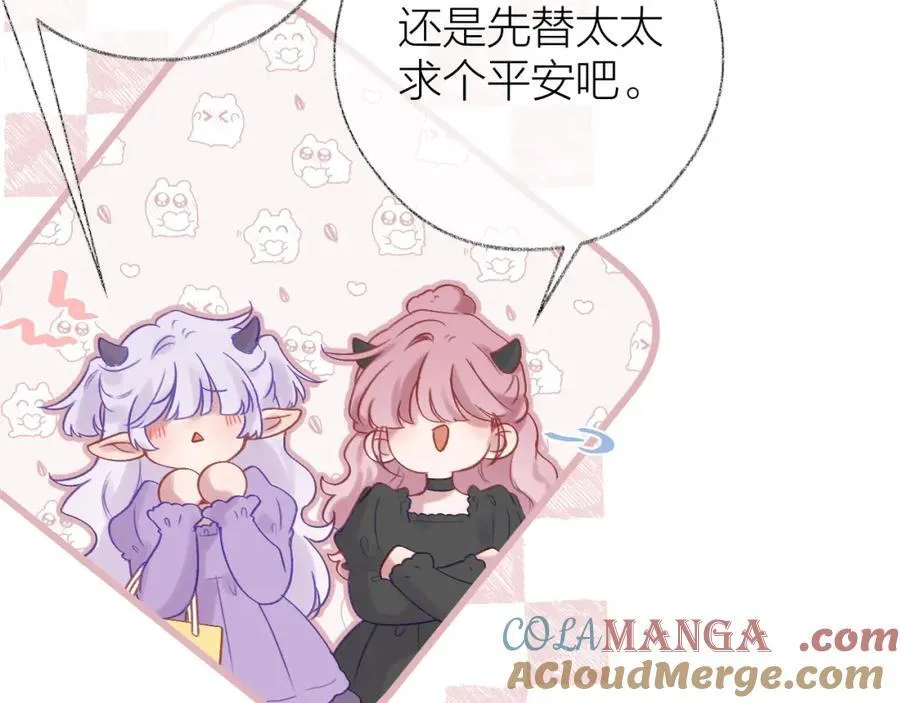第91话 恃宠而骄4