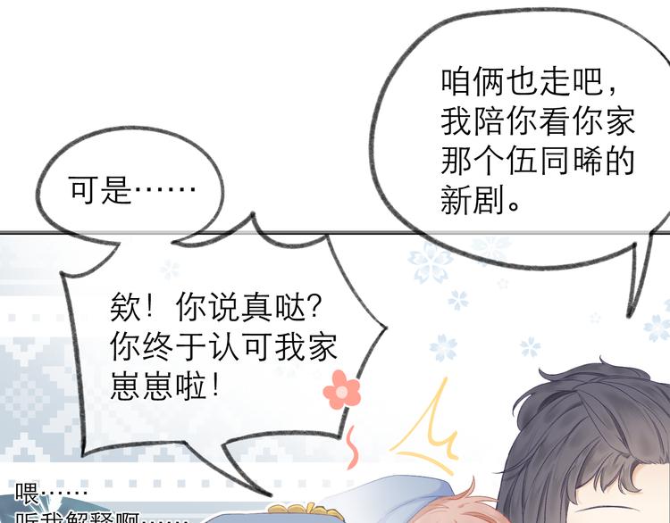 第11话 胆小鬼71