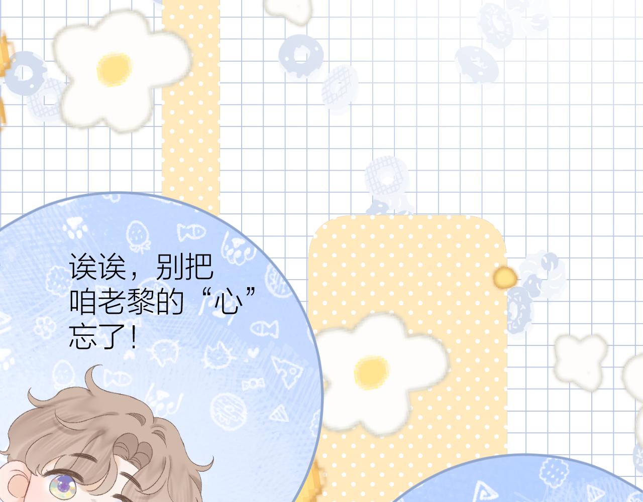 第60话 护短~52