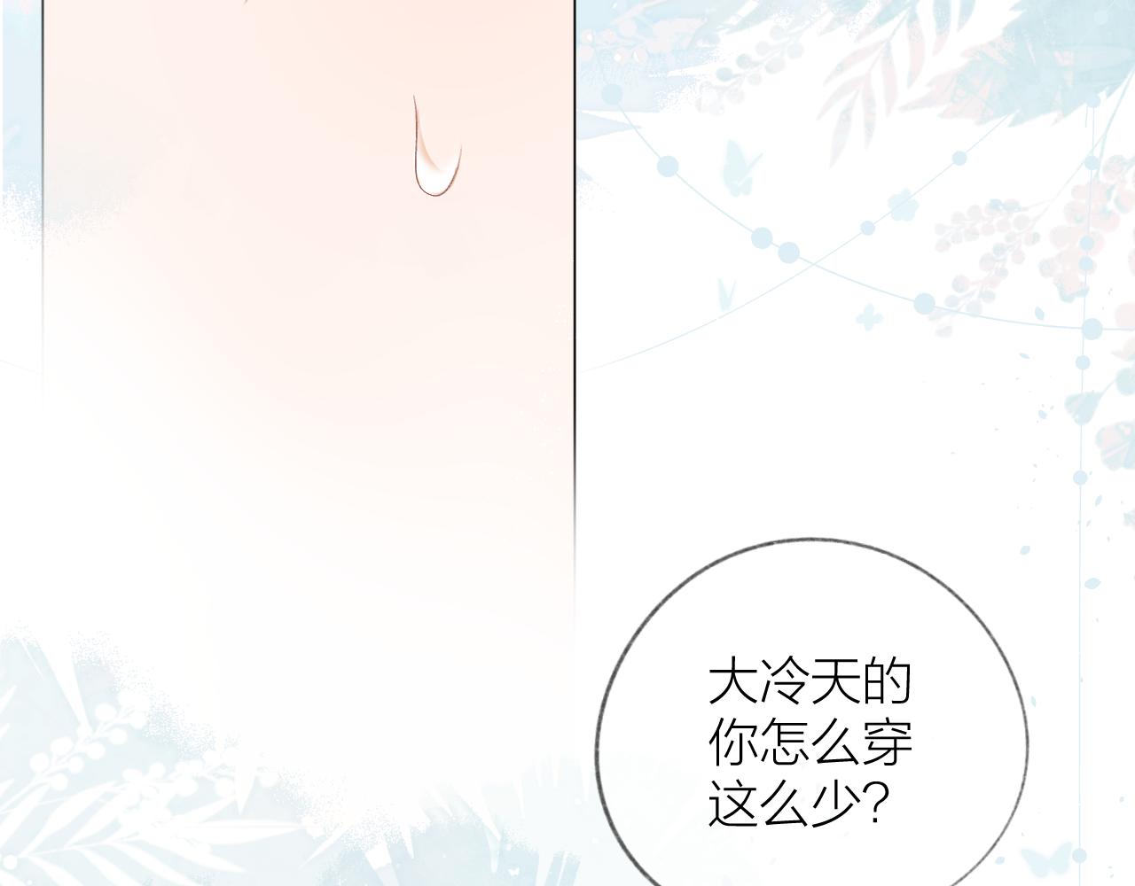 第31话 朴素而细致的关切22