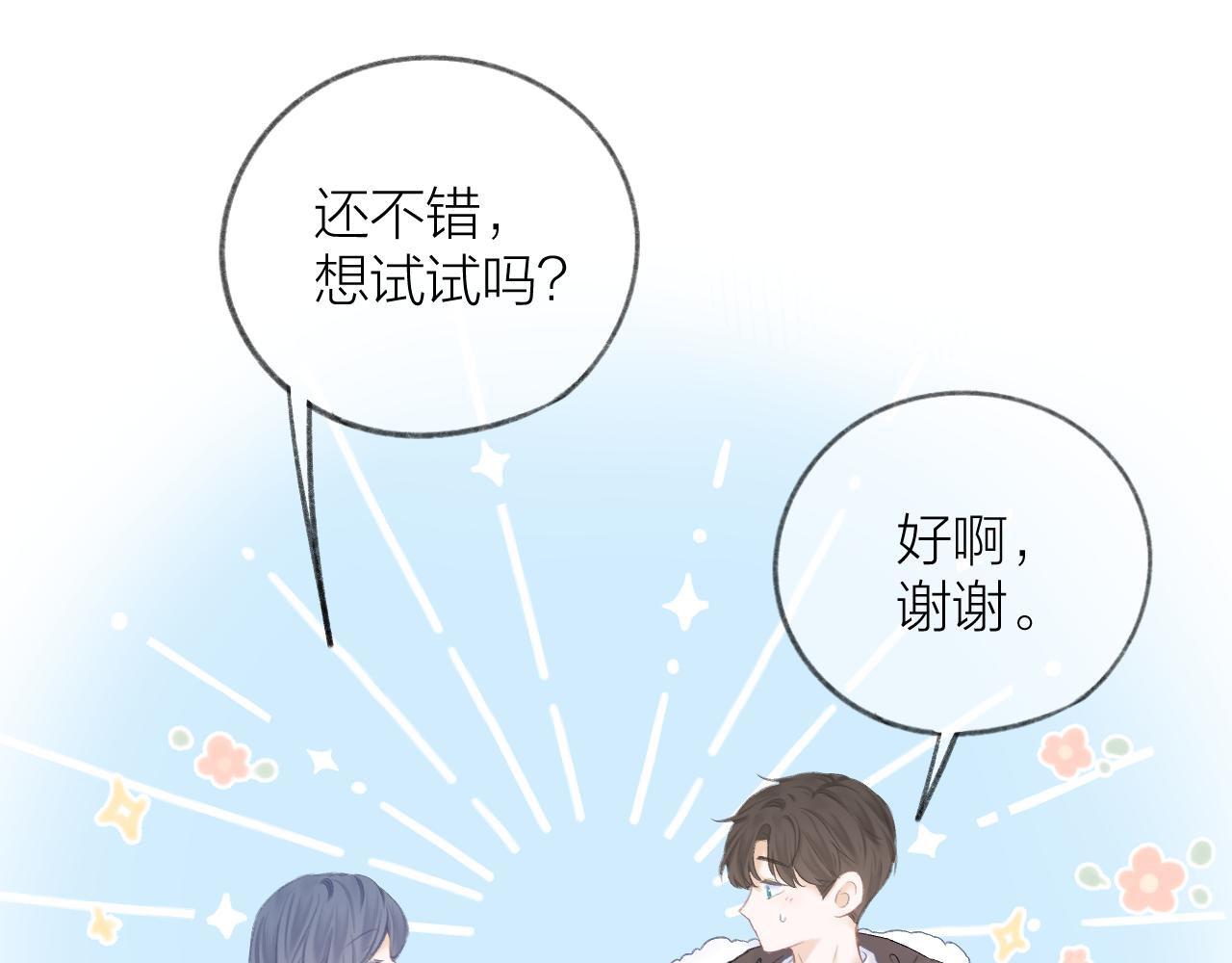 第39话 馋19