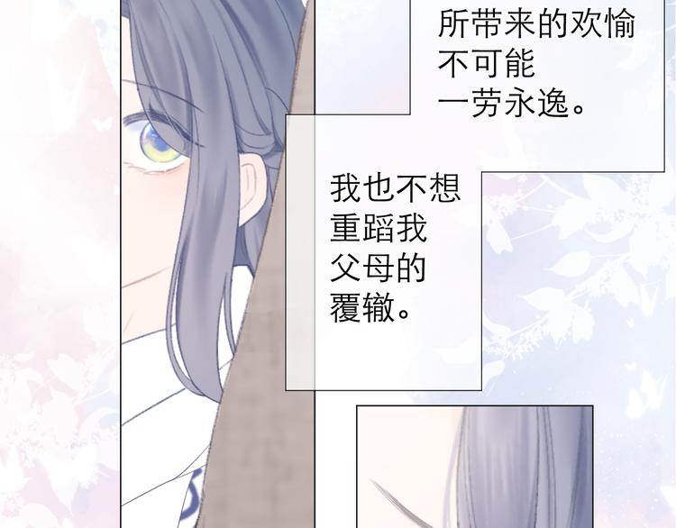 第22话 顾虑76