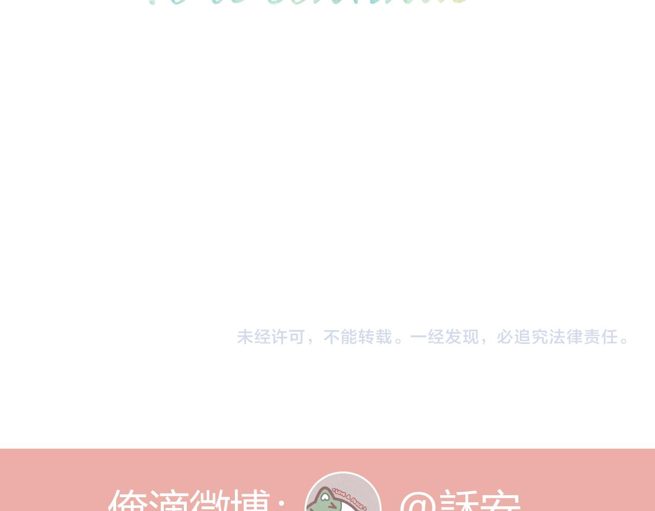 第47话 直球情话攻击85