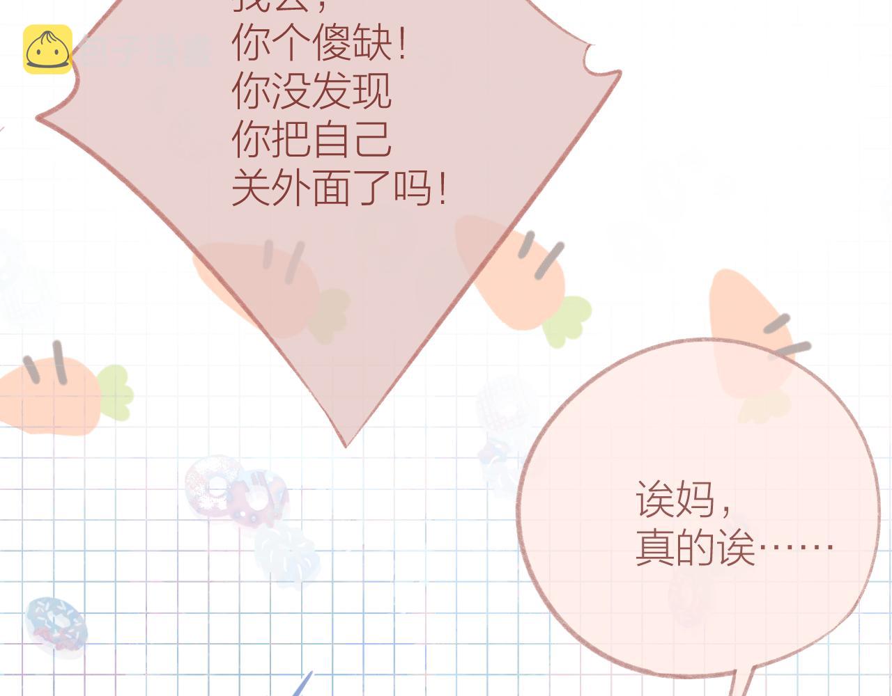 第51话 代价3