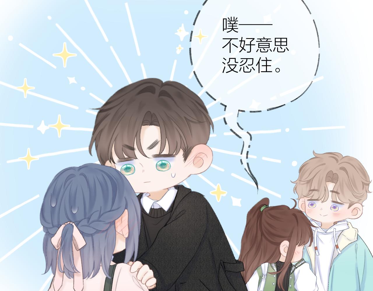 第44话 我会对你负责的！57