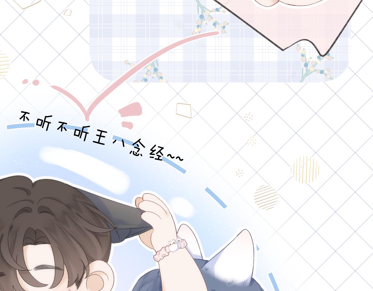 第60话 护短~18
