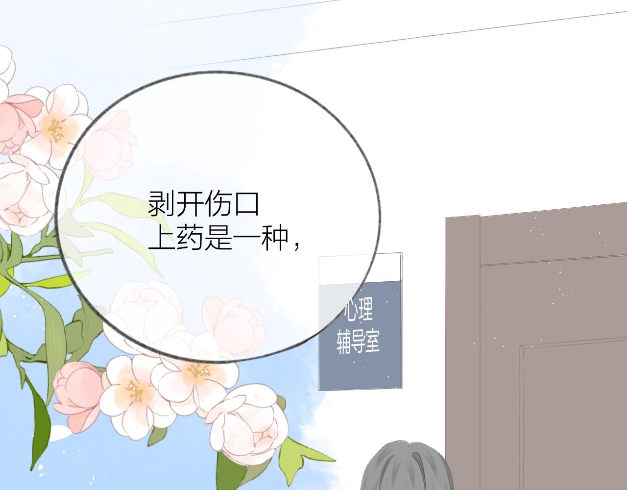 第50话 劝慰72