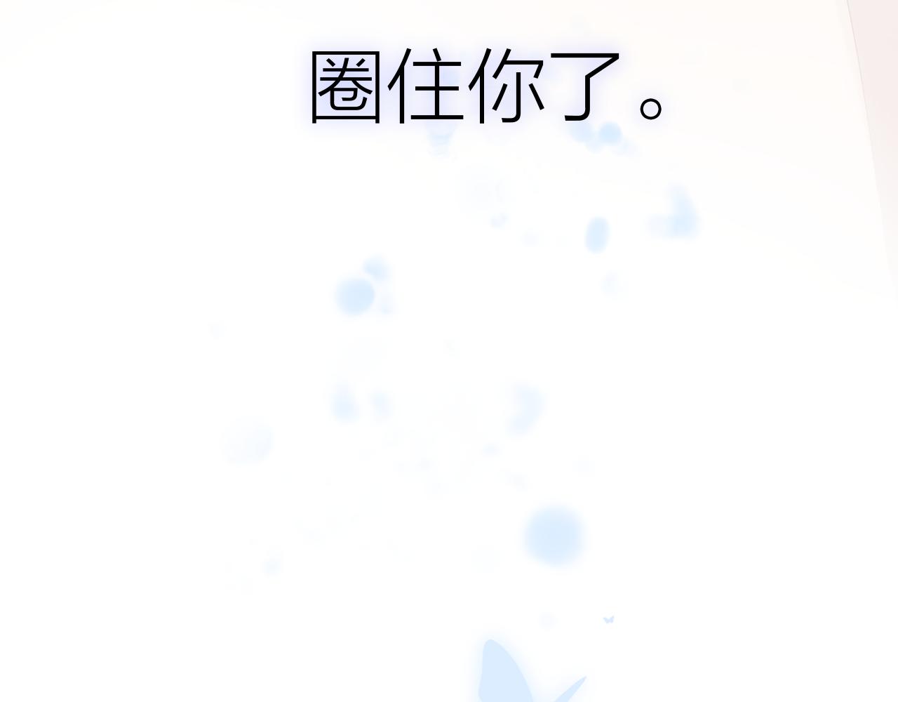 第43话 清醒21