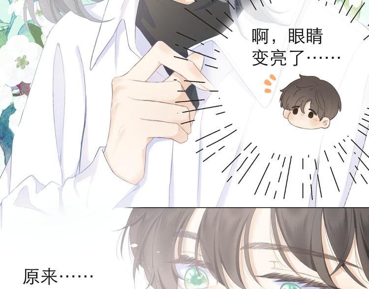 第10话 壁咚？22