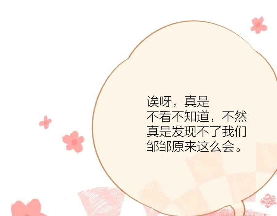 第67话 强黎锁邹49