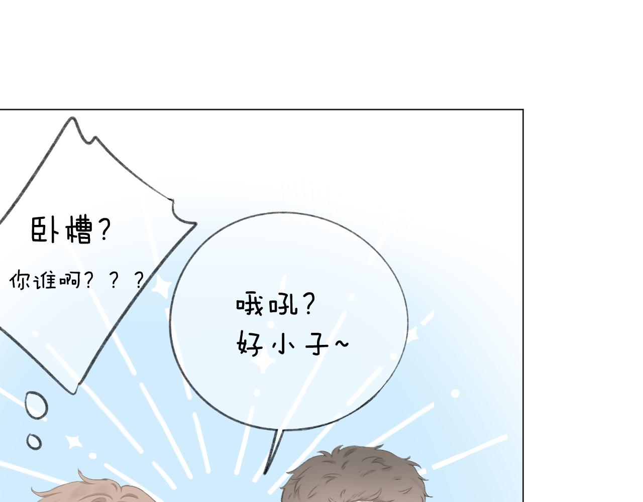 第40话 醉酒54