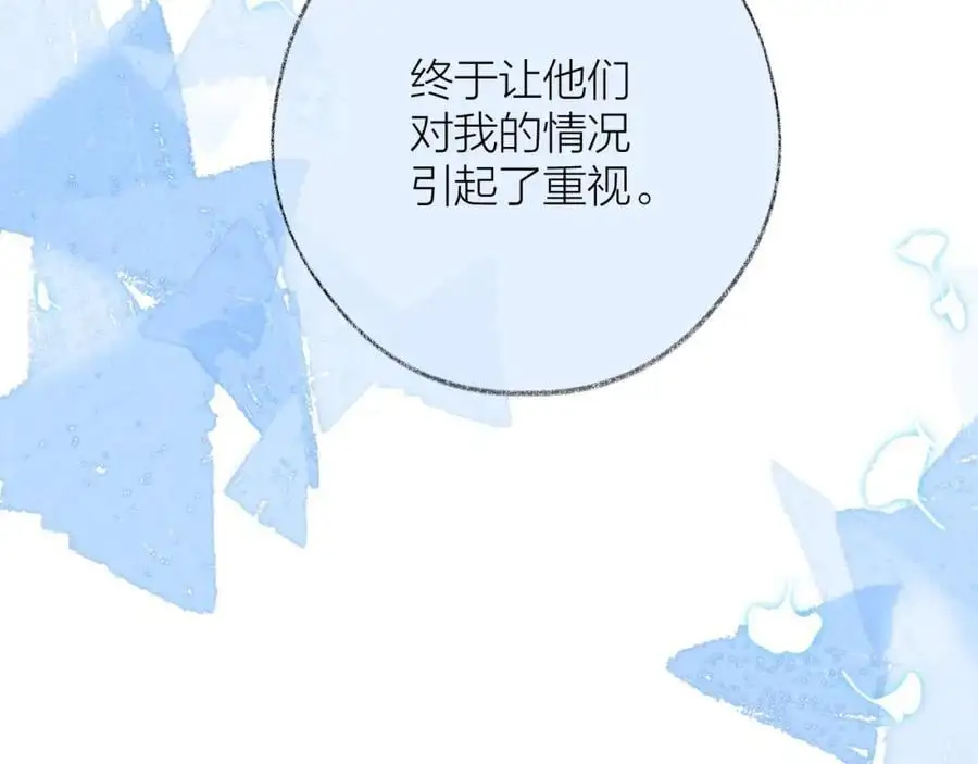 第84话 “我心疼死你了！”57