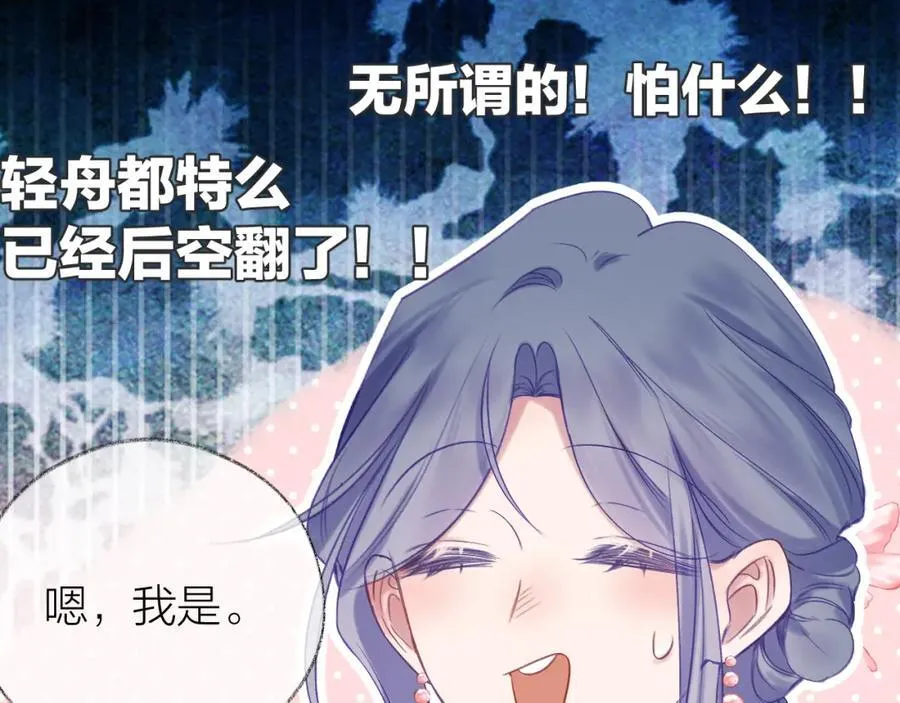 第90话 旗袍？？46