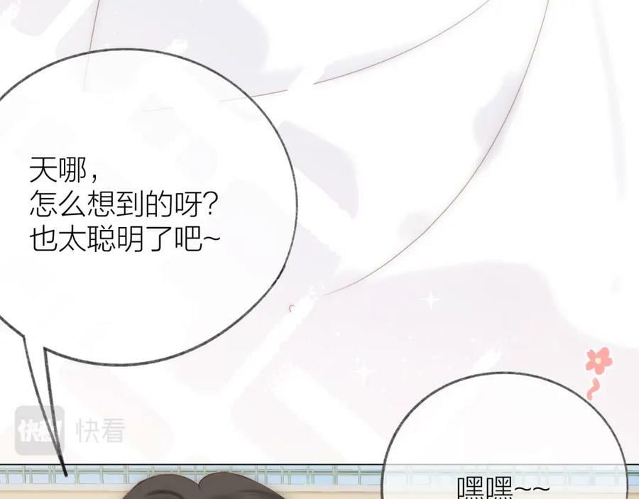 第70话 “密谋”19