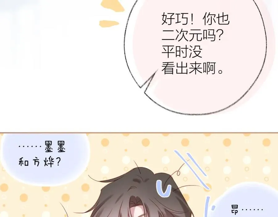 第91话 恃宠而骄75
