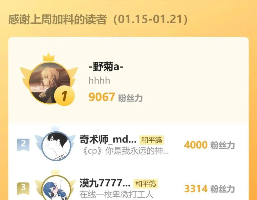 第89话 小别胜新欢94