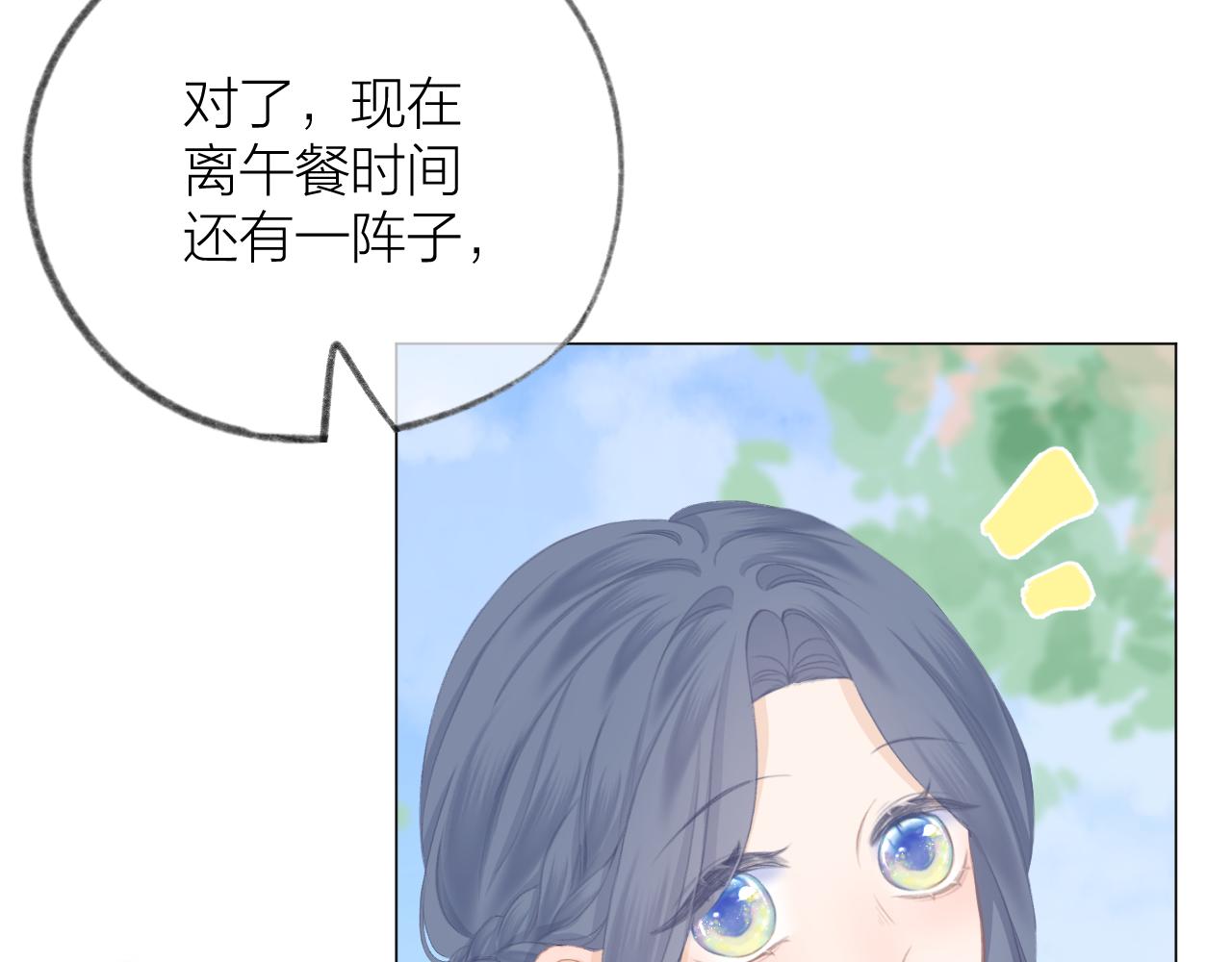 第47话 直球情话攻击46