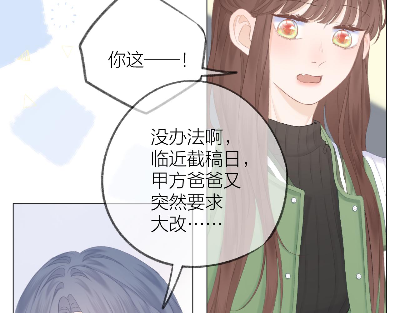 第44话 我会对你负责的！17
