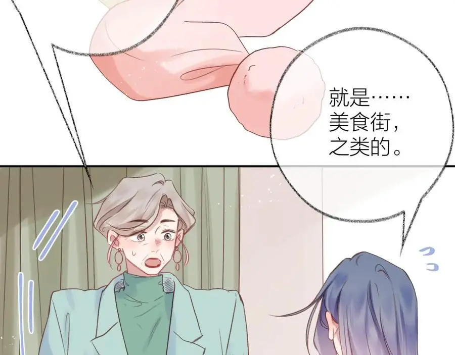 第85话 陪伴63