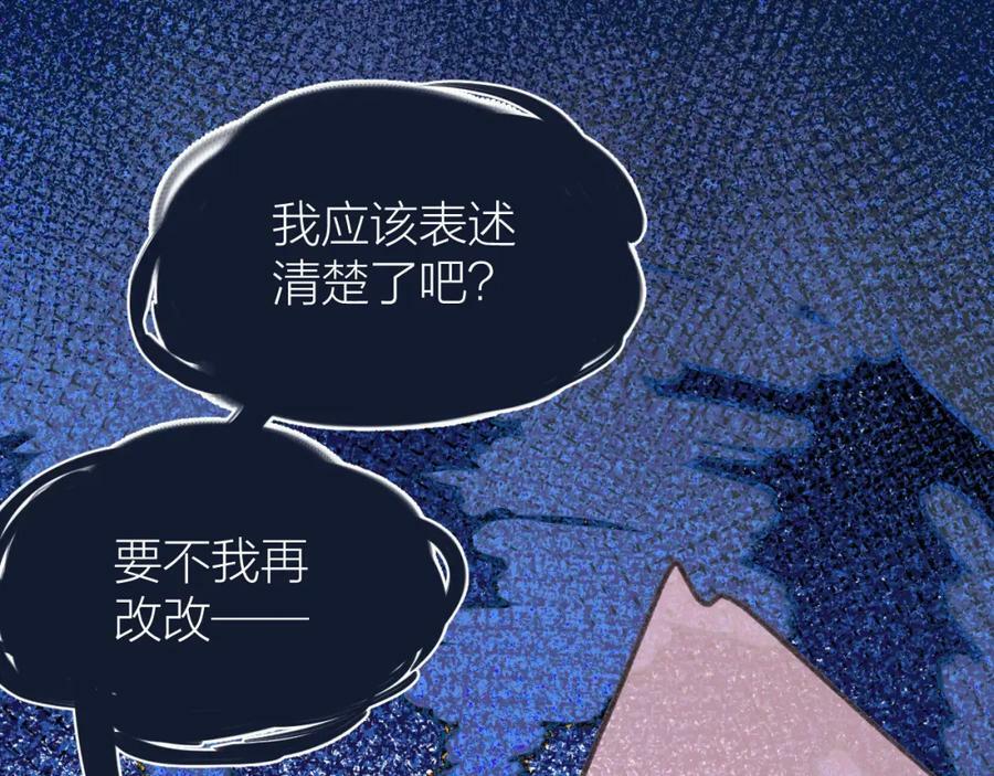 第69话 破冰41
